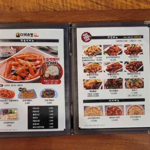 더바스켓 리뷰 사진