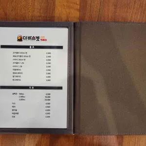 더바스켓 리뷰 사진