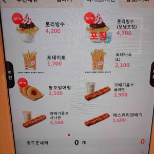 롯데리아 리뷰 사진