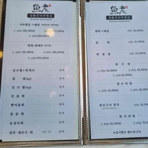 어부횟집 리뷰 사진