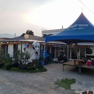 정동진밥집 리뷰 사진