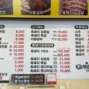 까망깨돈 리뷰 사진
