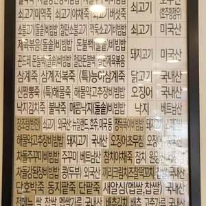 본죽&비빔밥 리뷰 사진