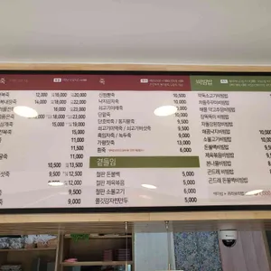 본죽&비빔밥 리뷰 사진