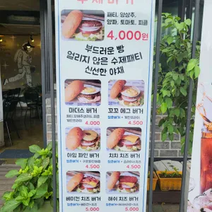 청춘수제버거 리뷰 사진