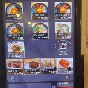 멘야고코로 리뷰 사진