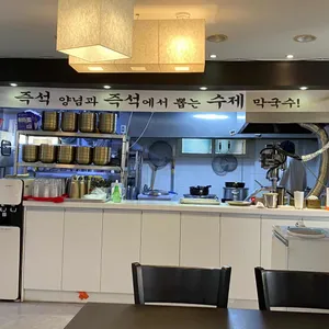 남경막국수 리뷰 사진