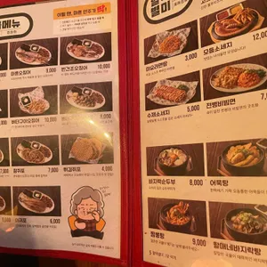 역전할머니맥주  리뷰 사진