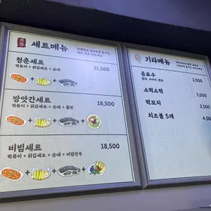 청춘방앗간 리뷰 사진