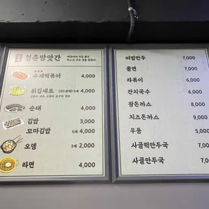 청춘방앗간 리뷰 사진