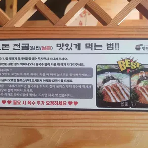 명인칼국수 리뷰 사진