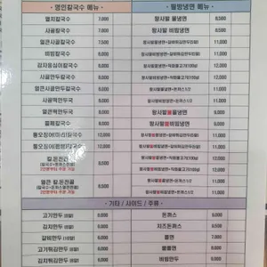 명인칼국수 리뷰 사진