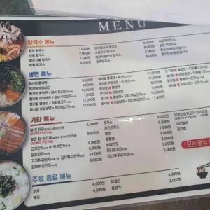 명인칼국수 리뷰 사진