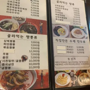 상하이문 리뷰 사진