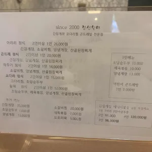 정선할매 리뷰 사진