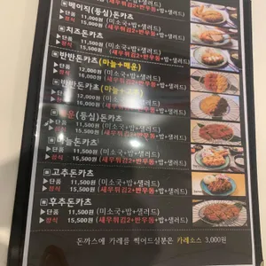 25카츠 리뷰 사진