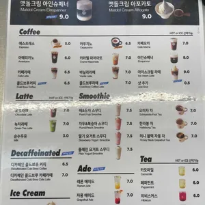 맷돌카페 리뷰 사진