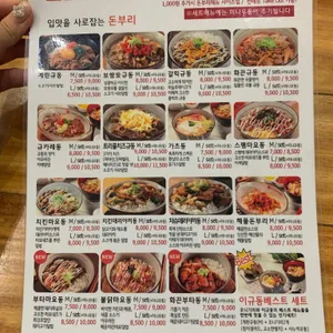 오니기리와 이규동 리뷰 사진