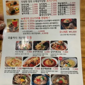 오니기리와 이규동 리뷰 사진