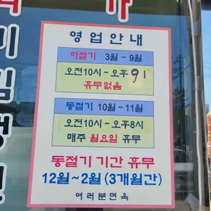 여러분면옥 리뷰 사진