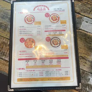 떡슐랭 리뷰 사진