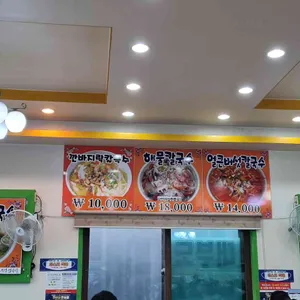 33호할머니칼국수 리뷰 사진