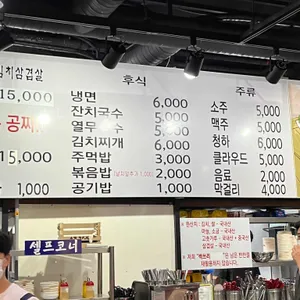 싹쓰리 솥뚜껑 삼겹살 리뷰 사진