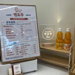 연호두 리뷰 사진