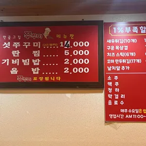그집쭈꾸미 리뷰 사진
