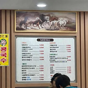 능소비빔국수 리뷰 사진