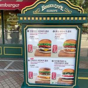 버거카페 유럽 리뷰 사진