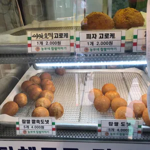 농부네찹쌀이야기 리뷰 사진