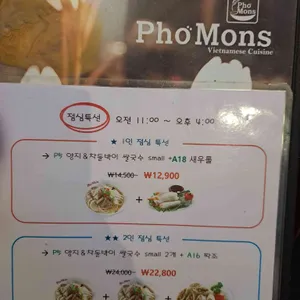 포몬스 리뷰 사진
