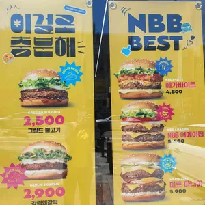 노브랜드버거 리뷰 사진