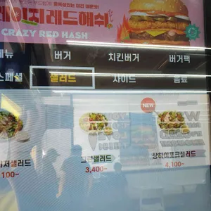 노브랜드버거 리뷰 사진