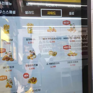 노브랜드버거 리뷰 사진