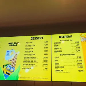 배스킨라빈스 리뷰 사진