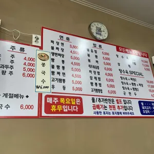 짜앤짬 리뷰 사진