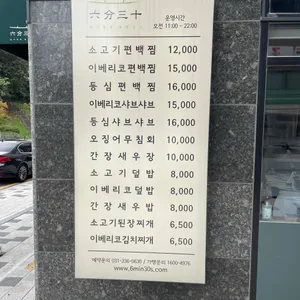 방이편백 육분삼십 리뷰 사진