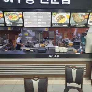 향미암 군산휴게소 우동전문점 리뷰 사진