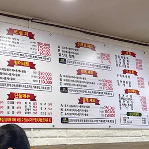 팔팔회센타 리뷰 사진