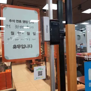 던킨 리뷰 사진
