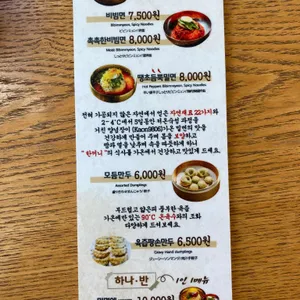 가온밀면 리뷰 사진