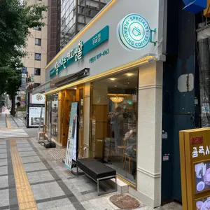 힘이나는커피생활 리뷰 사진
