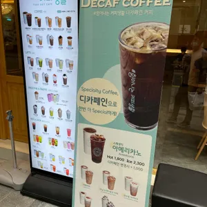 힘이나는커피생활 리뷰 사진