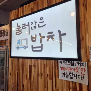 쌈밥이네 리뷰 사진
