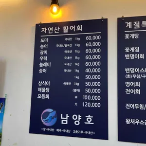 남양호 리뷰 사진