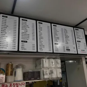 통통김밥 리뷰 사진