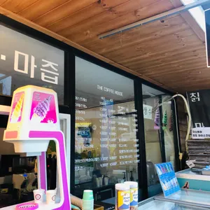 더커피하우스 리뷰 사진