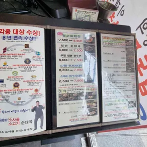 담소소사골순대 리뷰 사진